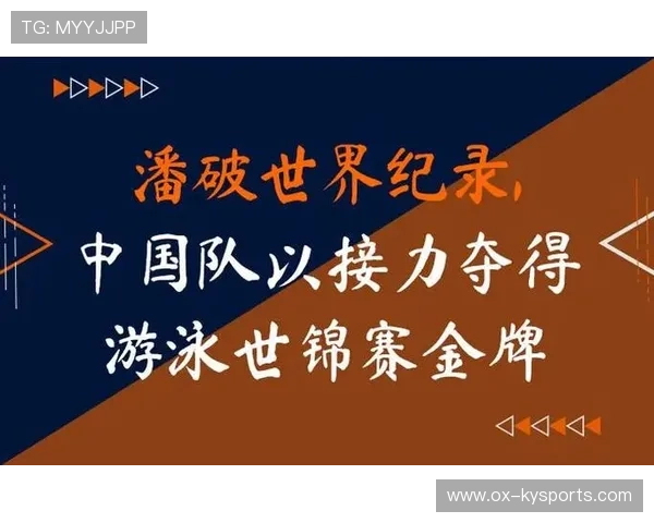 世界游泳接力技术统计平台赛后数据解读会，游泳接力比赛破纪录